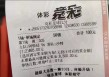 足球比赛赌博吗(足球比赛赌博吗犯规吗)