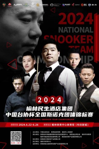 丁俊晖斯诺克(丁俊晖斯诺克直播在线观看)