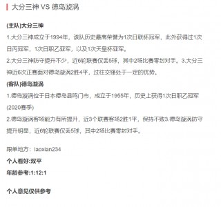 足球竞猜比分横滨fc的简单介绍，横滨FC足球竞猜比分简介，横滨FC足球竞猜比分简介