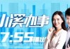 山东齐鲁频道在线直播(山东齐鲁频道在线直播 正在播放)