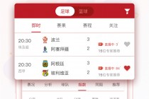 竞彩足球app官网下载(竞彩足球app官网下载苹果)