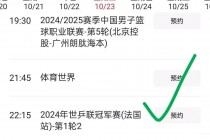 五星体育在线直播免费观看(五星体育在线直播免费观看高清)