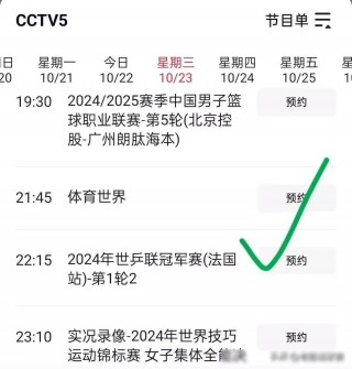 五星体育在线直播免费观看(五星体育在线直播免费观看高清)