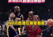 篮球直播间免费观看(篮球直播间免费观看现场直播)