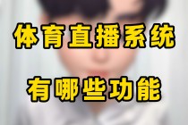 网页足球直播平台下载(网页足球直播平台下载手机版)