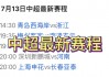 奥运足球赛在线直播(奥运足球比赛直播免费观看视频)