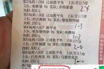 竞彩足球赛果开奖比分(竞彩网足球开奖结果查询)