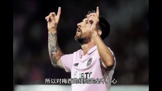 梅西被狠狠打脸(梅西被狠狠打脸图片)