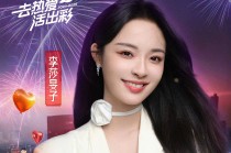 湖南卫视跨年晚会直播(湖南卫视跨年晚会直播时间)