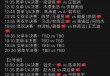 中央五台节目表(中央五台节目表今天)