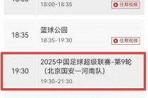中央5套体育现场直播手机版(中央五套体育频道现场直播高清)