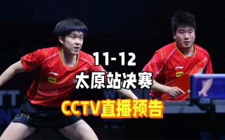 cctv5手机版体育直播在线观看(cctv5手机版体育直播在线观看视频)