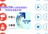 cctv2在线直播观看中央二套直播(cctv2在线直播观看中央二套直播回放)