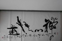 揭西超中书法(揭西县书法家协会)