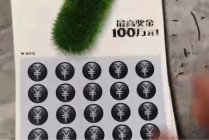 刮刮乐足球比分玩法(福彩足球刮刮乐中奖率高不)