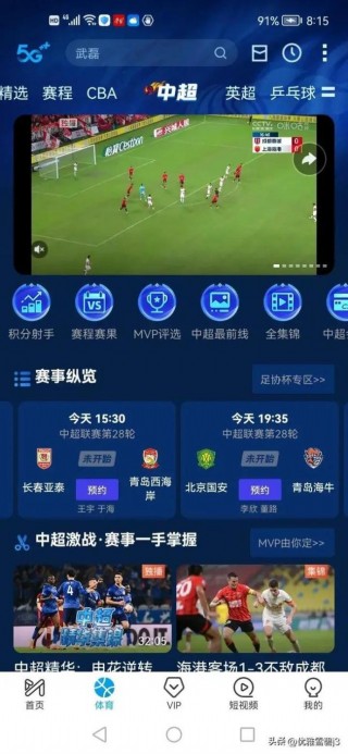 国安中超战绩(国安中超比赛日程)