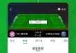 足球比分即时球探网(足球即时比分球探比)