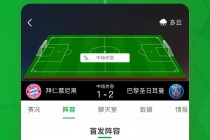 足球比分即时球探网(足球即时比分球探比)