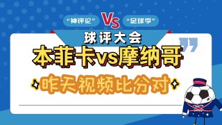 摩纳哥vs蒙皮利埃比分预测(摩纳哥vs蒙皮利埃比分预测最新)