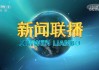 cctv8在线直播高清在线观看(cctv8直播在线观看高清电视台)