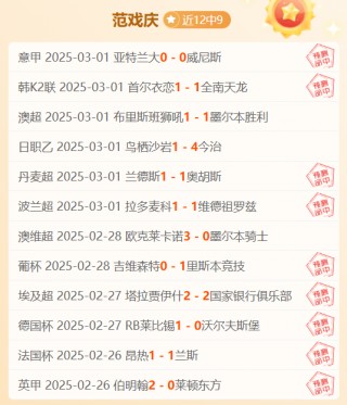 日职联赛最新赛程2024(日职联赛最新赛程2024足彩网)