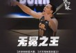 阿隆戈登扣篮大赛(阿隆戈登扣篮大赛冠军)