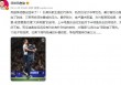 詹俊微博(詹俊微博在线看)