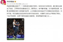 詹俊微博(詹俊微博在线看)