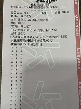 竞彩足球比分中奖晒票软件(竞彩足球比分怎么算中奖视频)