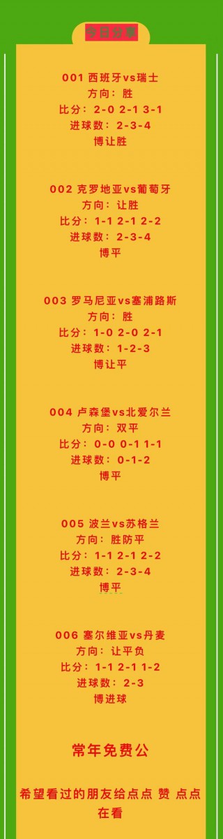 足球彩票胜平负规则(足球彩票胜平负怎么买)