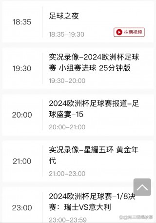 足球比赛直播哪里看(足球比赛直播哪里看9月9日中沙之战有直播吗)