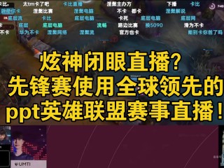 英雄联盟比赛直播(英雄联盟比赛直播在哪里看)