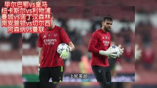 英超视频直播免费(英超视频直播免费直播在线观看高清)