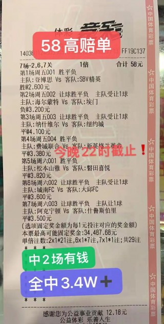 今晚足球推荐(今晚足球竟猜推荐)