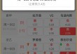 足球彩票胜平负规则(足彩胜平负概率怎么计算)