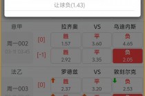 足球彩票胜平负规则(足彩胜平负概率怎么计算)