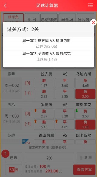 足球彩票胜平负规则(足彩胜平负概率怎么计算)