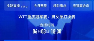 cctv5在线直播高清观看咪咕(cctv5在线直播高清观看咪咕视频下载)，CCTV5在线直播高清观看，咪咕视频成首选，CCTV5在线高清直播首选，咪咕视频