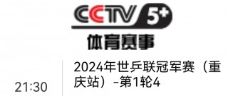 中央5台天下足球直播(中央5台天下足球直播时间)