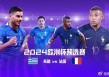 欧洲杯2024在哪个国家比赛(欧洲杯2024在哪个国家比赛呢)