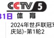 cctv在线直播观看(cctv13在线直播观看高清版)