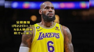 nba直播免费视频(nba直播视频在线直)
