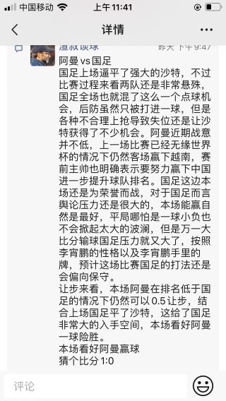 拜仁vs切尔西欧冠决赛(拜仁切尔西欧冠决赛 过程)
