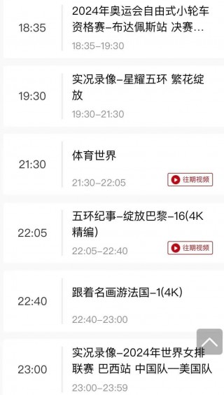 足球直播网cctv(足球直播网cctV5)