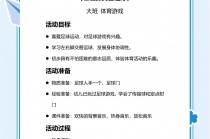 桌上足球比赛规则(桌上足球是怎么玩的)