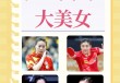 乒乓球运动员世界排名(乒乓球男运动员排行榜前十名)