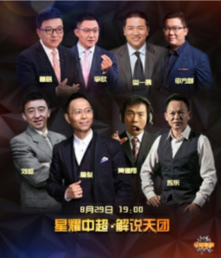 中超申方剑(申方剑解说武磊)