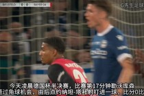 德甲重启怎么踢教学(德甲2强退出争冠事件)