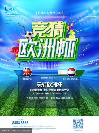 欧洲杯地产活动(欧洲杯2021营销活动)
