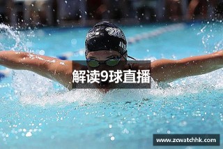 免费无插件广东体育直播(广东体育无插件直播36o)